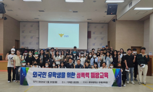 경주경찰서, 외국인 유학생 대상 범죄예방 교육