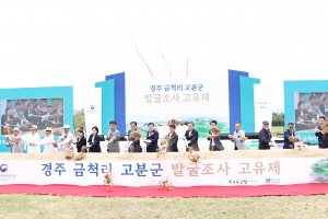 경주시, 1600년 미스터리 ‘경주 금척리 고분’ 발굴 조사 착수