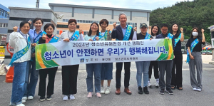 경주시 용강동 `청소년의 달` 청소년 유해환경 개선 캠페인 전개