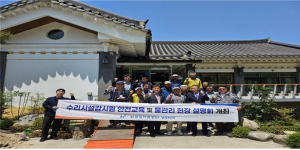 한국농어촌공사 경주지사 `물관리 현장 설명회. 수리시설감시원 안전교육` 개최