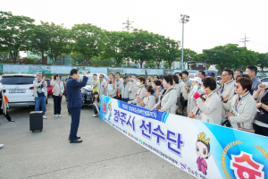 경주시, 제26회 경북도 장애인체육대회 선수단 출정식 개최