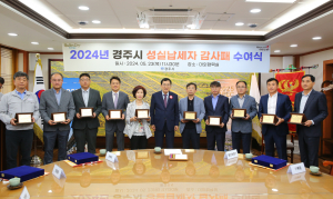 경주시 `지방재정확충기여. 성실납세자` 210명 포상