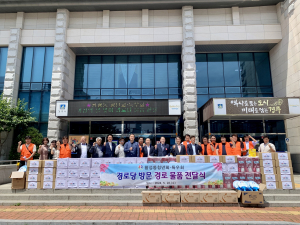 경주시 황성동 `청년회. 특우회` 경로당에 감사의 생필품 전달