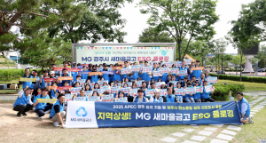 경주시 새마을금고, 탄소중립 선도도시 실천과 APEC 경주유치 기원