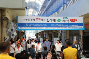 경주시종합자원봉사센터, 안강읍 ‘찾아라! 경주 행복마을’ 운영