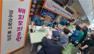 경주경찰서 ‘찾아가는 공동체치안활동’ 전개