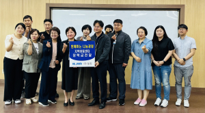 경주시, (주)일진 지역아동센터 아동 지원 `장학금 4백만 원` 기탁