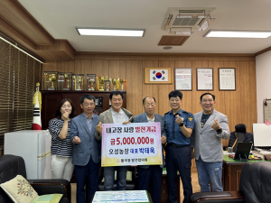 경주시 불국동, 오성농장 박태욱 대표 `내고향사랑 발전기금` 기탁