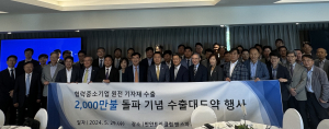 한국수력원자력 출자 수출전문법인 KNP ˝원전 기자재 수출 2,000만불 돌파˝