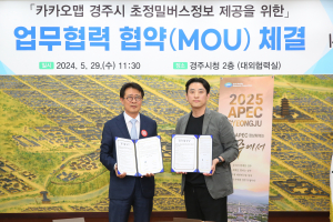 경주시, 카카오맵 어플 활용 `초 단위 시내버스 위치 제공`