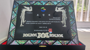 경주정보고등학교, 경북교육청 취업 교육 우수고교 표창패 수상
