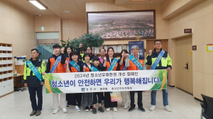 경주시 동천동 `청소년의 달` 유해환경 개선 캠페인 전개