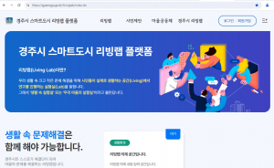 경주시 ˝6월부터 온라인상에서 문제 해결방안 찾아낸다˝