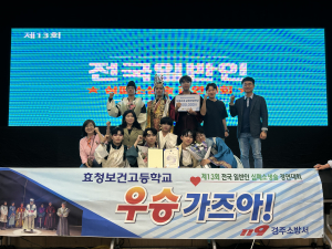 경주소방서, 효청보건고등학교 심폐소생술 경연대회 `전국 2등`