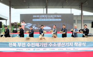 한국수력원자력, 부안 수전해 기반 수소생산기지 착공