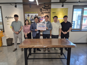 경주시종합자원봉사센터, 한전MCS(주) 경주지점 `지역노인복지 향상 기금` 1백만 원 기탁