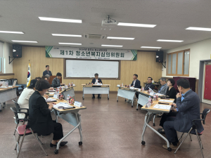 경주시, 2024년도 청소년안전망 제1차 청소년복지심의위원회 개최