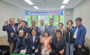 경주시, 보훈단체협의회 사무실 개소식 개최