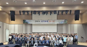 한국원자력연구원, 2024 삼각융합 워크숍 개최