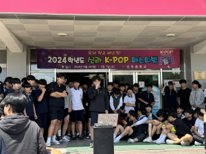 신라중학교, 꿈과 끼 발산 ‘교내 K-POP 페스티벌’ 성료