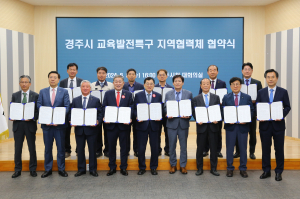 경주시, 교육발전특구 지정 준비 ‘착착’