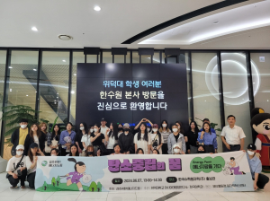 경주위한! 에너지드림 연구팀 ˝탄소중립의 꿈! 에너지팜 한국수력원자력 현장 체험 학습˝
