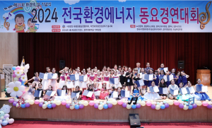 환경운동실천협의회 ˝전국 환경에너지 동요경연대회˝ 개최