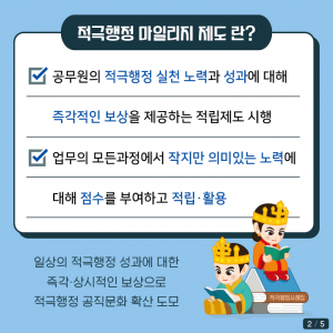 경주시 `적극행정 마일리지 제도` 시범 운영