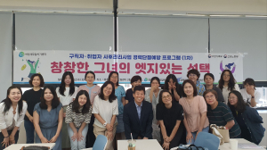경주시 여성새로일하기센터 `경력단절 예방` 창업 특강 개최