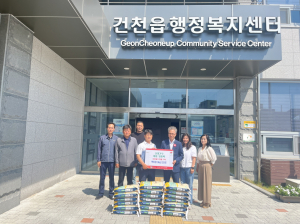 경주시 건천읍, 신명가구 저소득층 지원 '사랑의 쌀' 기탁