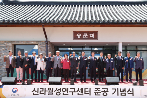 경주시, 신라월성연구센터 ˝숭문대˝ 준공식 개최