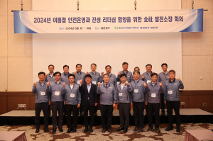 한국수력원자력, 주요 간부 회의 “투명하고 기본에 충실한 원전 운영 힘쓸 것”