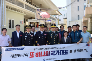 경북남부보훈지청 ˝당신은 대한민국의 힘˝ 제복근무자 감사 캠페인 전개