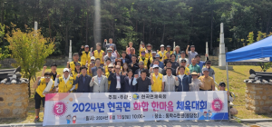 경주시 현곡면, 2024 한마음 화합 체육대회 개최