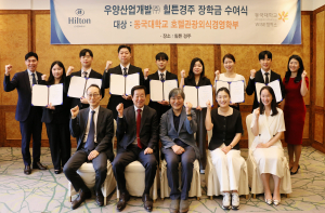 우양산업개발㈜ 힐튼경주, 동국대 호텔관광외식경영학부 `2024 상반기 장학금 수여`
