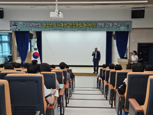 경주교육지원청 이음학교지원센터, 도시재생․탄소중립 동아리단 역량강화연수