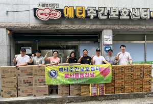발달장애인들에게 꿈과 희망을 전한 ˝경주 칠구회˝