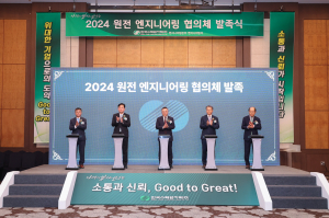 한국수력원자력, 원전 엔지니어링 협의체 발족