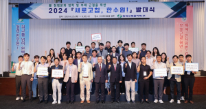 한국수력원자력 ‘새로고침! 한수원’ 발대식 개최