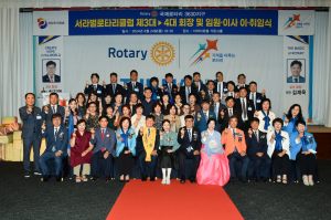 경주 서라벌로타리클럽, 제3. 4대 회장 이.취임식 개최
