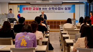 경주교육지원청 기초학력거점지원센터, 교사 역량 강화 직무 연수