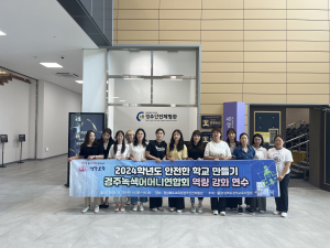 경주교육지원청 `안전한 학교 만들기` 경주녹색어머니연합회 역량 강화 연수