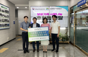 경북문화관광공사, 호국보훈의 달 `보훈가족 사랑나눔` 후원