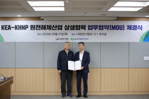 한국수력원자력, 국내 원전해체산업 경쟁력 강화 발판 마련