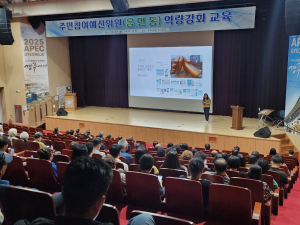경주시, 읍면동 주민참여예산위원 역량강화 교육
