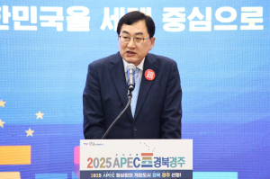 경주시, 외교부 2025 APEC 정상회의 개최도시 ˝경북 경주˝ 최종 확정 쾌거