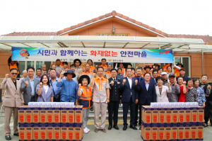 경주소방서, 화재없는 안전마을 ‘산내면 외칠1리’ 지정