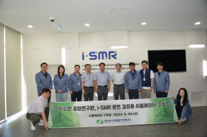 한국수력원자력, i-SMR 운전 검증용 시뮬레이터 구축