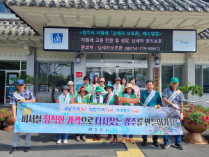 경주시, 여름 휴가철 피서지 바가지 요금 근절