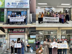 경주시, 치매극복선도단체. 치매안심가맹점 지정. 현판 전달
